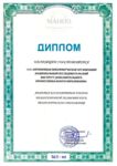 АНО&laquo;НИИДПО&raquo; - коллективный член Международной академии наук педагогического образования